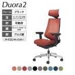 コクヨ デュオラ2 Duora2 オフィスチェア メッシュタイプ ヘッドレスト付き 可動肘 アルミポリッシュ脚 ブラックフレーム ランバーサポートあり ナイロンキャスター C08-P332MW