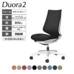 コクヨ デュオラ2 Duora2 オフィスチェア クッションタイプ ハイバック 肘なし 樹脂脚 ホワイト ランバーサポートなし ナイロンキャスター C08-W200CW