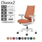 コクヨ デュオラ2 Duora2 オフィスチェア クッションタイプ ハイバック 可動肘 樹脂脚 ホワイト ランバーサポートなし ナイロンキャスター C08-W230CW