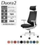 コクヨ デュオラ2 Duora2 オフィスチェア メッシュタイプ ヘッドレスト付き T型肘 樹脂脚 ホワイト ランバーサポートなし ナイロンキャスター C08-W310MW