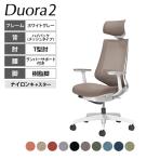 コクヨ デュオラ2 Duora2 オフィスチェア メッシュタイプ ヘッドレスト付き T型肘 樹脂脚 ホワイト ランバーサポートあり ナイロンキャスター C08-W312MW
