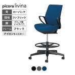 コクヨ ピコラリビナ picora livina ハイタイプ ローバック 布張り ブラック脚 本体ブラック ナイロンキャスター オフィスチェア C10-B21CW-BK