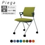 会議イス Piega ピエガ 背クッションタイプ ブラックシェル シルバー塗装脚 ナイロンキャスター CK-722E6 | コクヨ オフィスチェア 会議用チェア ミーティングチェア 平行スタッキング
