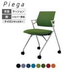 会議イス Piega ピエガ 背クッションタイプ ホワイトシェル シルバー塗装脚 ナイロンキャスター CK-722PAW | コクヨ オフィスチェア 会議用チェア ミーティングチェア 平行スタッキング