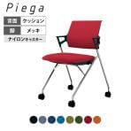【ライトオリーブ:次回入荷未定】会議イス Piega ピエガ 背クッションタイプ ブラックシェル メッキ脚 ナイロンキャスター CK-M722E6 | コクヨ オフィスチェア 会議用チェア ミーティングチェア 平行スタッキング