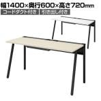 コクヨ リーン デスク 平机 センター引き出し付き 本体色ブラック 幅1400×奥行600×高さ720mm パソコンデスク KOKUYO LEAN DLE-H1406-BK