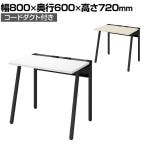 コクヨ リーン デスク 平机 本体色ブラック 幅800×奥行600×高さ720mm パソコンデスク KOKUYO LEAN DLE-N0806-BK