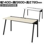 コクヨ リーン デスク 平机 本体色ブラック 幅1400×奥行600×高さ720mm KOKUYO LEAN DLE-N1406-BK