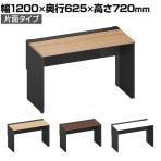 コクヨ ワークヴィスタ+ フリーアドレスデスク 基本テーブル 片面タイプ 配線カバー開閉式 幅1200×奥行625×高さ720mm 脚ブラック DWV-WD1206-E6A