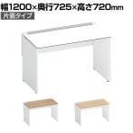 コクヨ ワークヴィスタ+ フリーアドレスデスク 基本テーブル 片面タイプ 配線カバー開閉式 幅1200×奥行725×高さ720mm 脚ホワイト DWV-WD1207-SAW