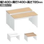 コクヨ ワークヴィスタ+ フリーアドレスデスク 基本テーブル 両面タイプ 配線カバー開閉式 幅1400×奥行1400×高さ720mm 脚ホワイト DWV-WD1414-SAW