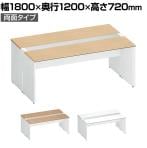 コクヨ ワークヴィスタ+ フリーアドレスデスク 基本テーブル 両面タイプ 配線カバー開閉式 幅1800×奥行1200×高さ720mm 脚ホワイト DWV-WD1812-SAW