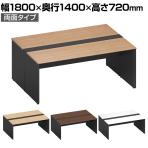 コクヨ ワークヴィスタ+ フリーアドレスデスク 基本テーブル 両面タイプ 配線カバー開閉式 幅1800×奥行1400×高さ720mm 脚ブラック DWV-WD1814-E6A