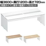 コクヨ ワークヴィスタ+ フリーアドレスデスク 両面タイプ 配線カバー開閉式 幅3600×奥行1200×高さ720mm 脚ホワイト