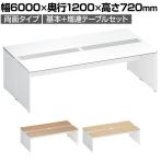コクヨ ワークヴィスタ+ フリーアドレスデスク 両面タイプ 配線カバー開閉式 幅6000×奥行1200×高さ720mm 脚ホワイト
