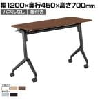 【次回入荷未定】コクヨ リーフライン Leafline ミーティングテーブル フラップテーブル 跳ね上げ式 ナイロンキャスター 棚付き 幅1200×奥行450×高さ700mm FLF-K1204