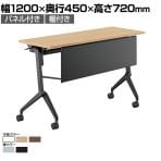 【脚)フラットシルバー:次回入荷未定】コクヨ リーフライン Leafline ミーティングテーブル フラップテーブル 跳ね上げ式 ナイロンキャスター 幕板付き 棚付き 幅1200×奥行450×高さ720mm FLF-K1204