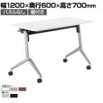 【次回入荷未定】コクヨ リーフライン Leafline ミーティングテーブル フラップテーブル 跳ね上げ式 ナイロンキャスター 棚付き 幅1200×奥行600×高さ700mm FLF-K1206