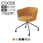 コクヨ コーデ COODE ラウンジチェア キャスター脚 張りぐるみ肘 ブラック塗装脚 背座クッション 背座同色 K04-B828SC