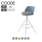 コクヨ コーデ COODE ラウンジチェア 固定脚 ハイタイプ 背座回転 肘なし ホワイト塗装脚 背座クッション 背座別色 K04-W720CC
