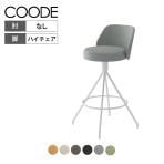 コクヨ コーデ COODE ラウンジチェア 固定脚 ハイタイプ 背座回転 肘なし ホワイト塗装脚 背座クッション 背座同色 K04-W720SC