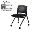 会議イス Spline スプライン キャスタータイプ 座クッションタイプ ブラックシェル ブラック塗装脚 座ブラック ポリウレタン巻きキャスター K11-B210U-BKB61 | コクヨ オフィスチェア