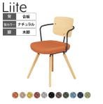 コクヨ リーテ Liite 会議用イス ミーティングチェア ラウンジチェア ナチュラル木脚 4本脚 背合板 フレームブラック 背ナチュラル K16-D04CZ 固定脚