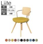 コクヨ リーテ Liite 会議用イス ミーティングチェア ラウンジチェア ナチュラル木脚 4本脚 背合板 フレームベージュ 背ナチュラル K16-D04CZ 固定脚