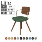 コクヨ リーテ Liite 会議用イス ミーティングチェア ラウンジチェア ブラウン木脚 4本脚 背合板 フレームベージュ 背ブラウン K16-R04CZ 固定脚