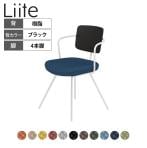 コクヨ リーテ Liite 会議用イス ミーティングチェア ラウンジチェア 固定脚 ホワイト脚 4本脚 背樹脂 フレームホワイト 背ブラック K16-W03CZ