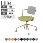 コクヨ リーテ Liite 会議用イス ミーティングチェア ラウンジチェア キャスター付き ベージュ脚 昇降脚 背座回転 背樹脂 フレームベージュ 背ライトグレー K16-ZG3CU