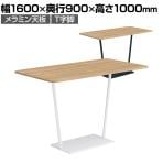 コクヨ リージョン ラウンジテーブル T字脚 ハイテーブル 幅1600×奥行900×高さ1000mm 角形 メラミン天板 天板ティンバーミディアム LT-RG169H
