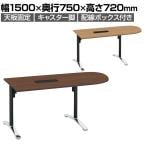 コクヨ VIENA ビエナ ミーティングテーブル 天板固定 U字形 T字脚 ポリッシュ脚 キャスター脚 配線ボックス付き 幅1500×奥行750×高さ720mm MT-VU157B