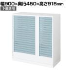 コクヨ エディア EDIA 収納 スタンダード ホワイト トレーユニットA4浅・A3コンビ 下置き 幅900×奥行450×高さ915mm BWU-PA1F49SAWN-K レターケース 収納ケース 書類ケース 書類整理ケース 書類整理棚 書類収納 書類棚