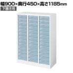 コクヨ エディア EDIA 収納 スタンダード ホワイト トレーユニットA4深型 下置き 幅900×奥行450×高さ1185mm BWU-PA269SAWN-K レターケース 収納ケース 書類ケース 書類整理ケース 書類整理棚 書類収納 書類棚