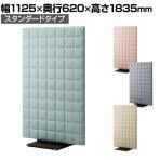 コクヨ スクリーン フォーレ Fore ムービングパネル スタンダード パネルブース キャスター付き 幅1125×奥行620×高さ1835mm PFR-SW11MN