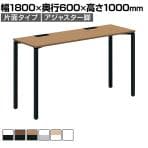 コクヨ WORKFIT ワークフィット ハイカウンター 片面タイプ アジャスター脚 幅1800×奥行600×高さ1000mm SD-WFA186