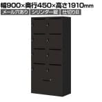 コクヨ イノン iNON スタンダードタイプ パーソナルロッカー 8人用 メール穴あり 庫内仕切りBタイプ 下段ラテラル シリンダー錠 ブラック 幅900×奥行450×高さ1910mm