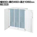 コクヨ エディア EDIA 収納 スタンダード ホワイト 扉付きトレーユニットA4浅型 下置き 幅900×奥行450×高さ1050mm BWU-SPA159SAWN-K