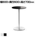 【法人様限定】MAGIS ガーデンテーブル PASSE-PARTOUT パッセパトゥー カフェテーブル 直径600×高さ730mm