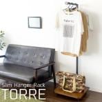 スリムハンガーラック TORRE 省スペース キャスター付 幅450×奥行400×高さ1540mm ブラック