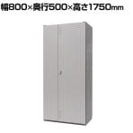 掃除用スチールロッカー  掃除用具入れ 掃除用具 掃除道具入れ 掃除ロッカー 掃除用ロッカー 収納 シリンダー錠 幅800×奥行500×高さ1750mm