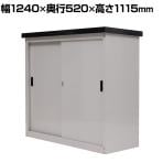 小型収納庫 物置 横型MSA-17K 幅1240×奥行520×高さ1115mm
