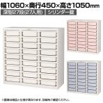 【国産】【完成品】 メディロック MLGシリーズ 配薬キャビネット 深型27段(27人用) シリンダー錠 鍵付き | MLGC-327C