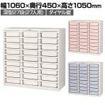 【国産】【完成品】 メディロック MLGシリーズ 配薬キャビネット 深型27段(27人用) ダイヤル錠 鍵付き | MLGC-327D