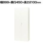 NAIKI(ナイキ) CWシリーズ 両開き書庫(下置き専用)幅899×奥行450×高さ2100mm スチール書庫 スチールキャビネット オフィス収納【国産】