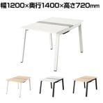 【本体】NAIKI(ナイキ)Renox(レノックス)RXシリーズ ベンチテーブル(両面基本シリーズ)幅1200×奥行1400×高さ720mm