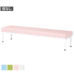 【抗菌・耐次亜塩素酸】ロビーチェア 待合椅子 国産 幅1800mm 背なし ALB-18BS・ALB-18BH