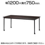 ミーティングテーブル ATB キャスター付き 抗菌天板 角型 スチールパイプ脚 国産 幅1200×奥行750×高さ720mm ATB-1275KC