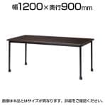 ミーティングテーブル ATB キャスター付き 抗菌天板 角型 スチールパイプ脚 国産 幅1200×奥行900×高さ720mm ATB-1290KC